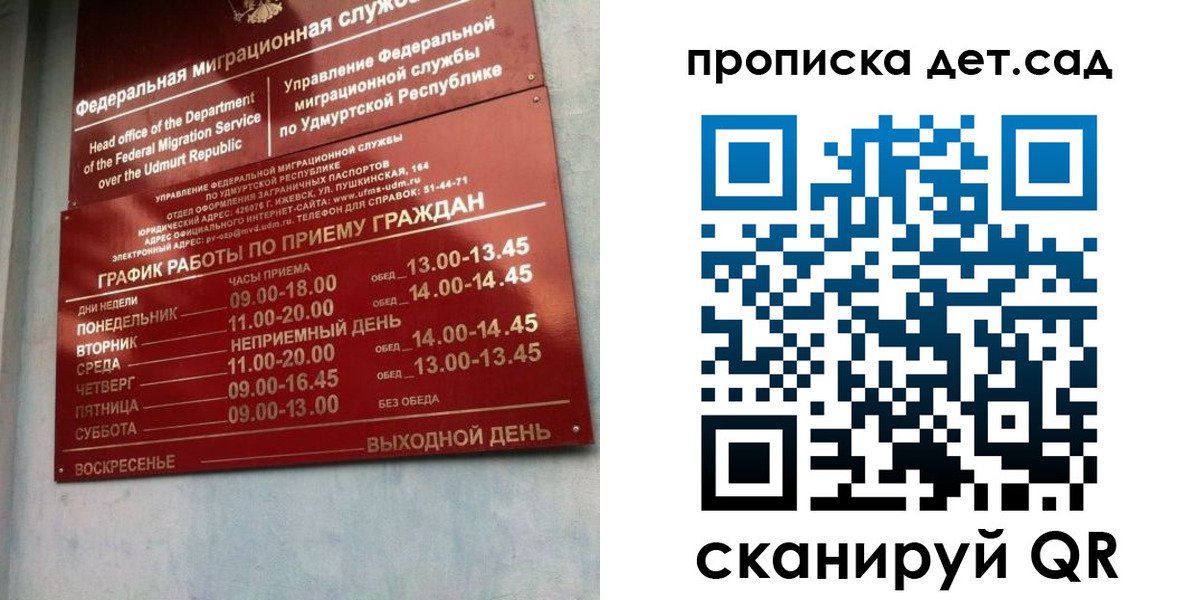 прописка законно в Медногорске
