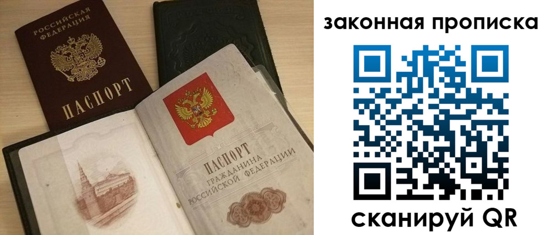 где прописаться в Медногорске