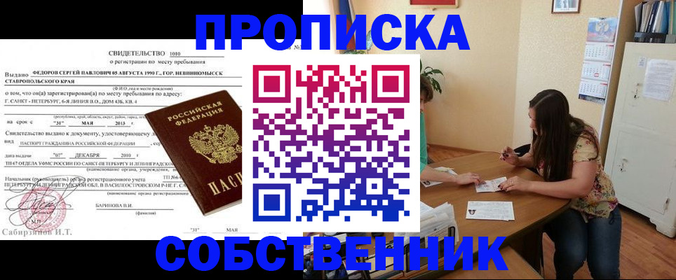 прописка паспорт в Медногорске