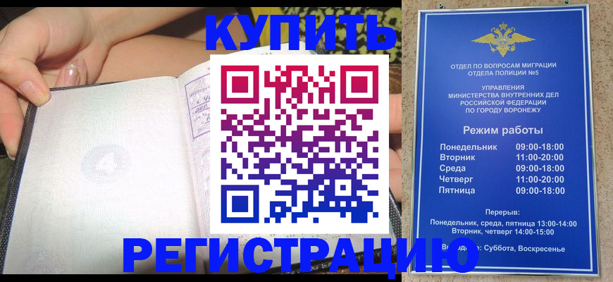 прописка для работы в Медногорске
