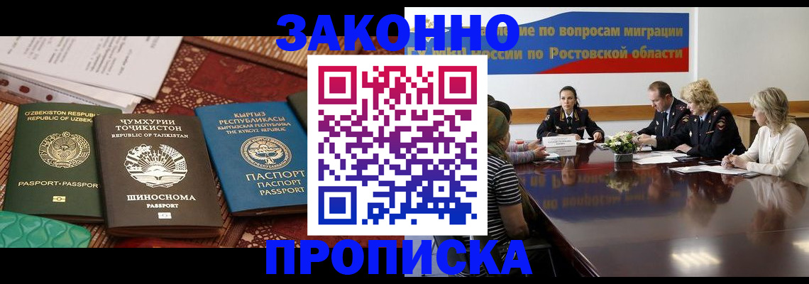 миграционный учет в Медногорске